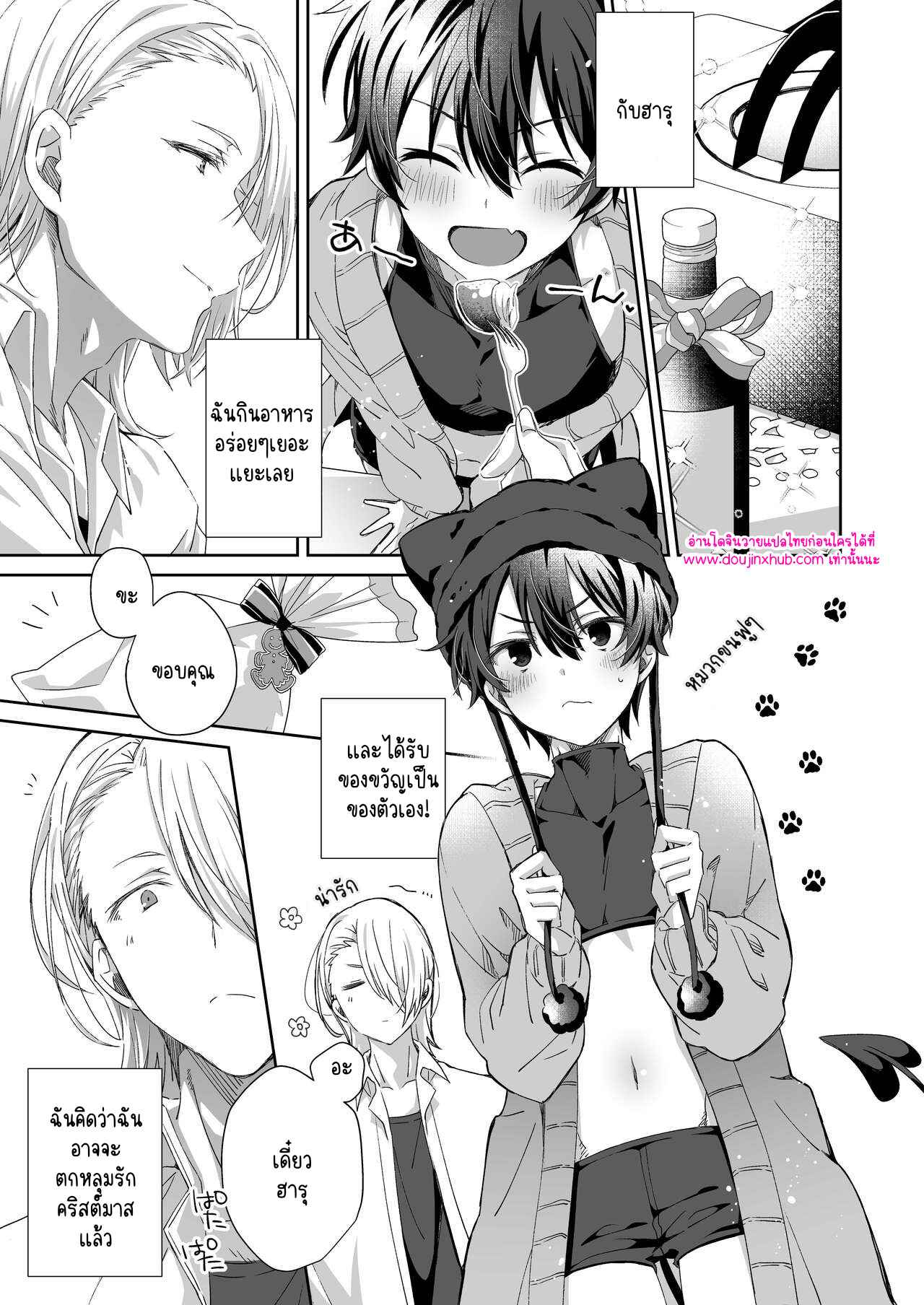 ของขวัญจากซานต้า